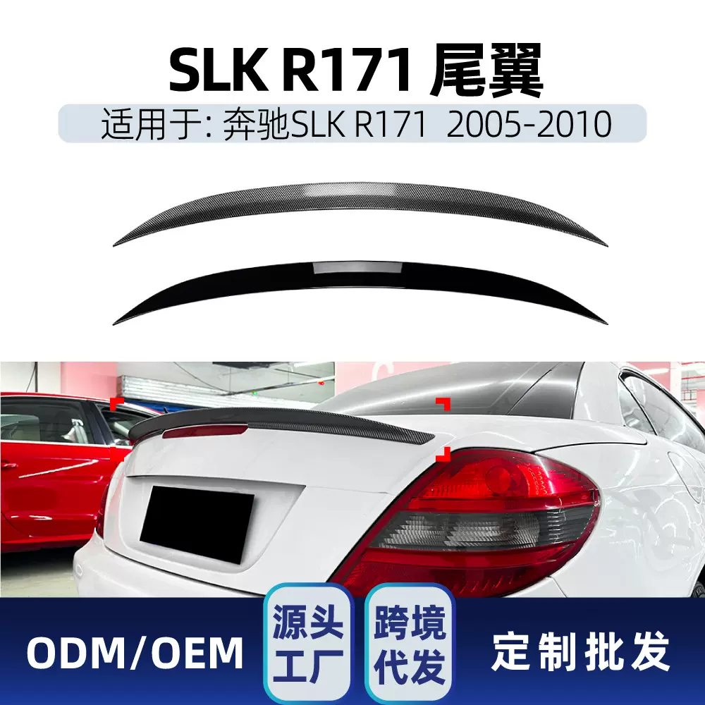 适用奔驰SLK级R171 2005-2010 AMG尾翼顶翼定风翼扰流板跨境改装