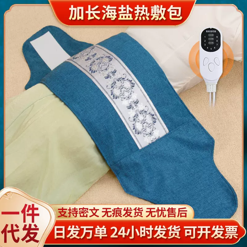 海盐包热敷袋电加热家用全身热敷粗盐理疗袋子护腰艾灸盐包热敷袋