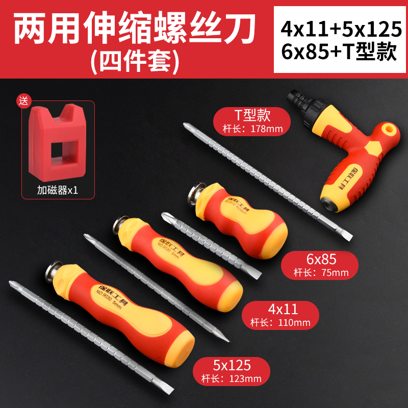 Un conjunto de destornillador cruzado de doble propósito, destornillador telescópico pequeño, trinquete, tornillo magnético fuerte, destornillador doméstico
