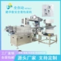 隔离双排医用自动包装机