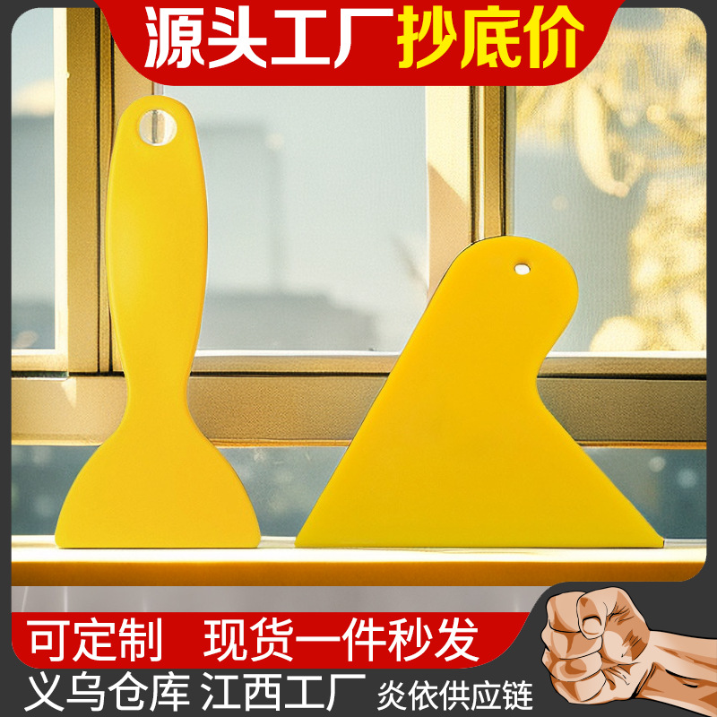 刮板 保洁除胶 铲刀汽车玻璃 贴膜工具 手机屏幕贴膜贴膜刮刀