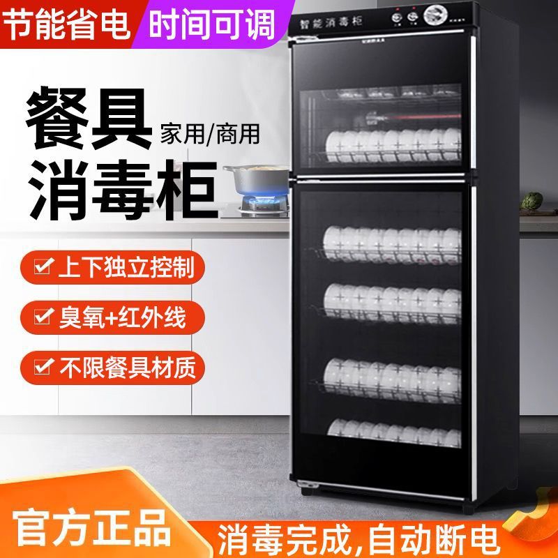 Disinfection Cupboard Household Commercial Kitchen Vertical Large Capacity Stainless Steel Tableware Disinfection Cabinet Amazon