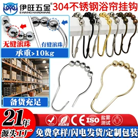 帘钩;窗帘扣;衣钩/挂钩