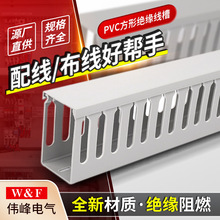 耐温85度pvc线槽阻燃配线槽灰色20*15开口型走线槽厂家供批发
