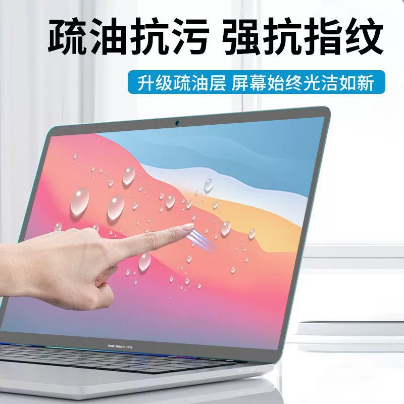 Совместимый экран MacBookPro13.3 пленка Air Apple ноутбук пленка анти -Blu -ray M2IMAC все-в-одном