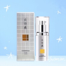 片仔癀牌珍珠臻颜精华液美白淡斑提亮补水保湿烟酰胺官方正品
