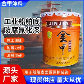防腐涂料;金属漆;底漆