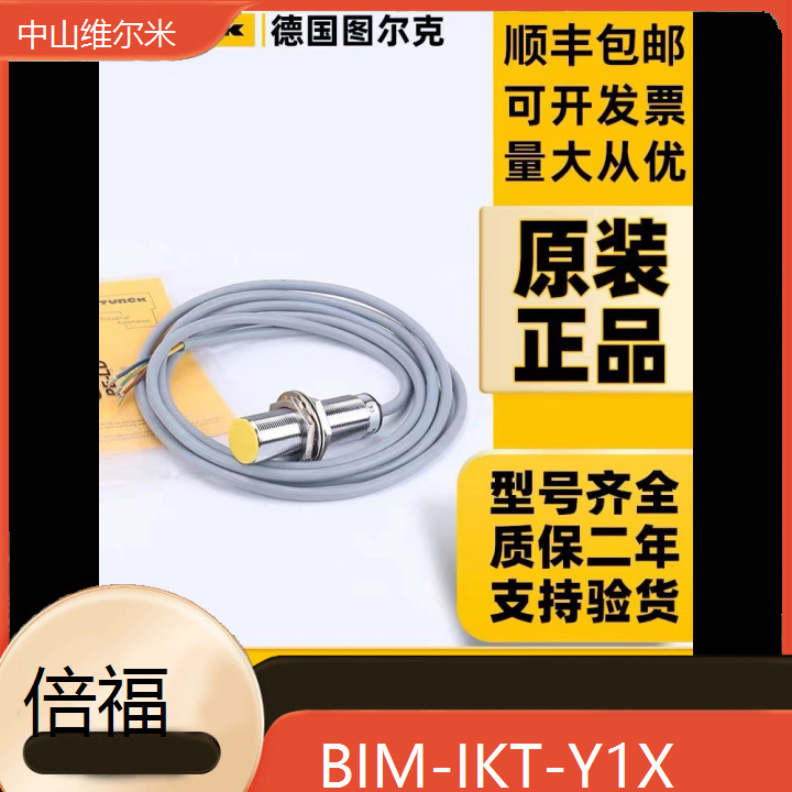 图尔克TURCK电感式接近开关 BIM-IKT-Y1X