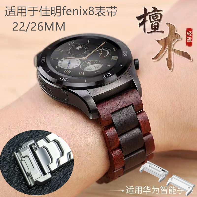 Suitable for Jiaming fenix8/7/6/5 sandalwood watch band S60/S62/935/945 wood 3 22MM