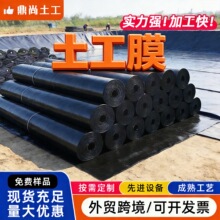 鱼塘防渗膜鱼池护坡防水布养殖土工膜复合黑色塑料布加厚防渗地膜