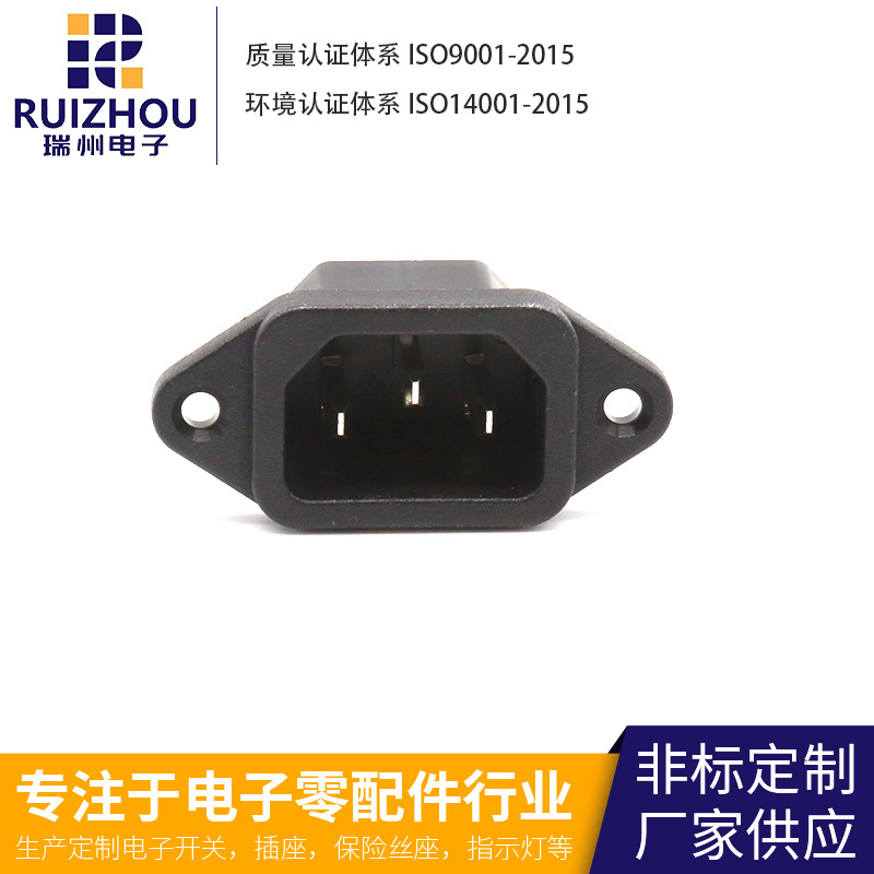 品字插座 三孔插座 塑料品字插座 外观可定