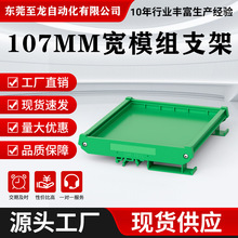 UM107�^���pcbģ�M֧��DIN35��܉���۾��·��̶�plc�����⚤