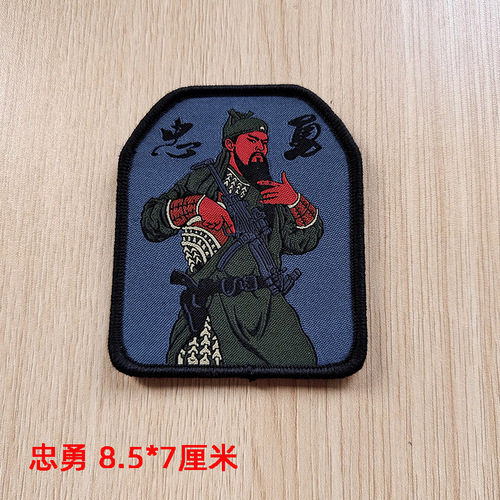 A variety of woven label cloth Velcro badge armband backpack decorative patch tactical morale patch supply