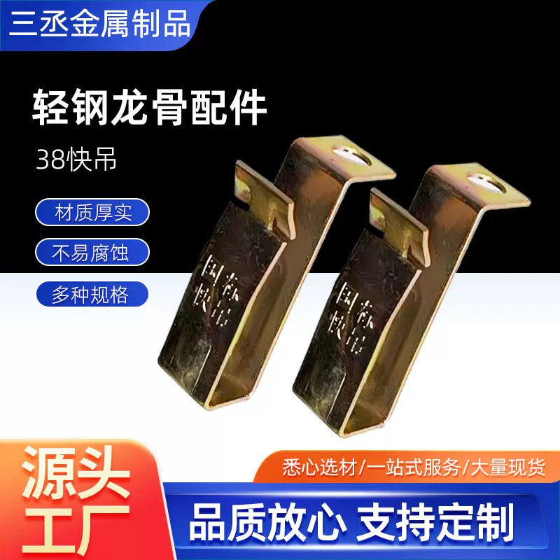 天花龙骨配件38快吊龙骨挂钩防火防潮集成吊顶38吊件吊顶辅助材料