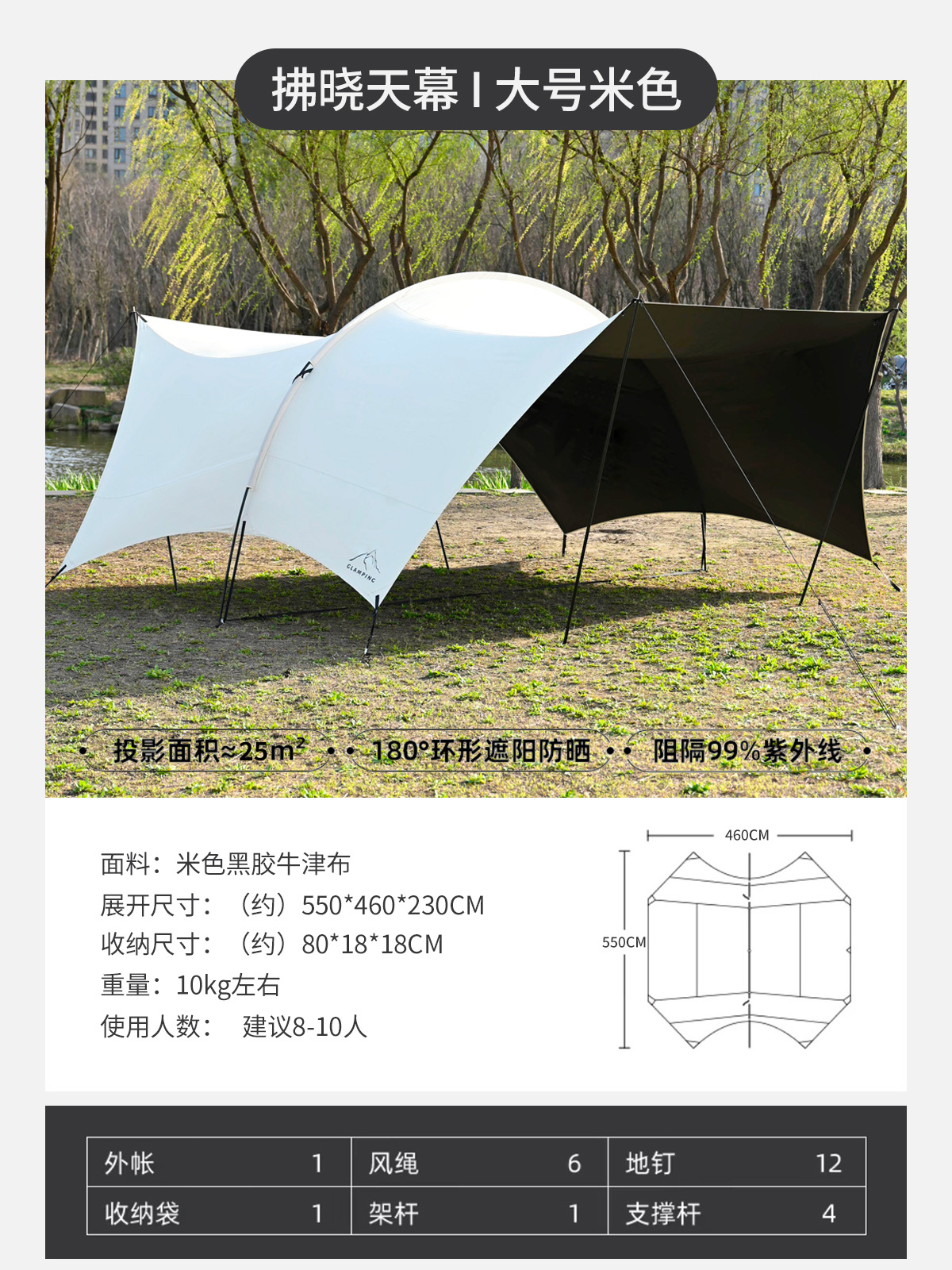 베이지 비닐 5*4.6*2.3 대형 새벽 캐노피