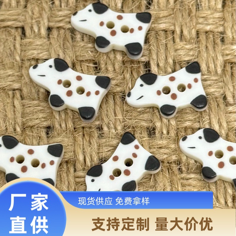 斑点小狗可爱童装扣子毛衣开衫袜子装饰纽扣幼儿园手工DIY材料包