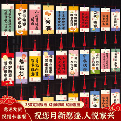 中秋双面印刷贺卡片灯谜祈愿望纸送礼礼品贺卡装饰目标心愿墙贴纸