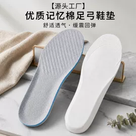 鞋垫/增高垫