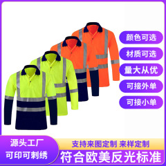 亚马逊速干翻领反光条polo衫环卫园林工作服高空夜间作业t恤定制