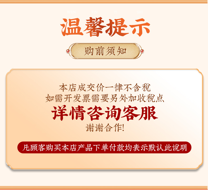 Sour Plum Drink Herbal Blend Suan Mei Tang No-Cook Old Beijing Summer Cooler 100g Prepacked details