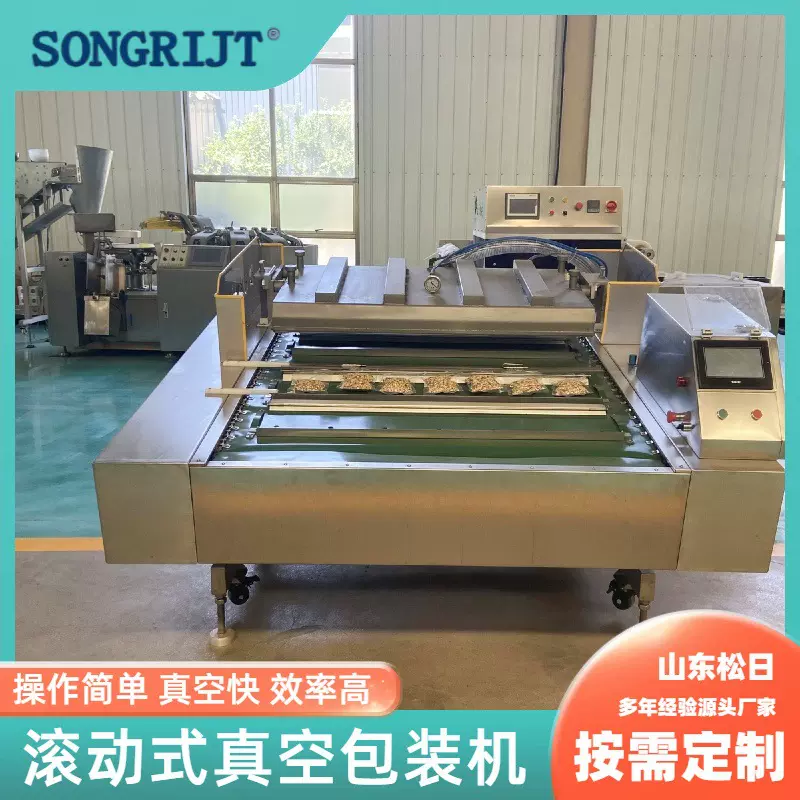 全自动真空包装机连续滚动式冷冻食品真空包装机 鸡爪包装设备