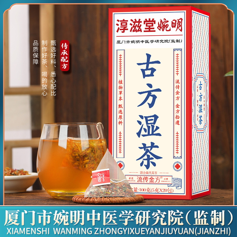Xiamen Wanming Traditional Chinese Medicine Research Institute Ancient Recipe Wet Tea Ancient Tea Red Bean and Coix Seed Tea Ancient Recipe Wet Tea Health Tea