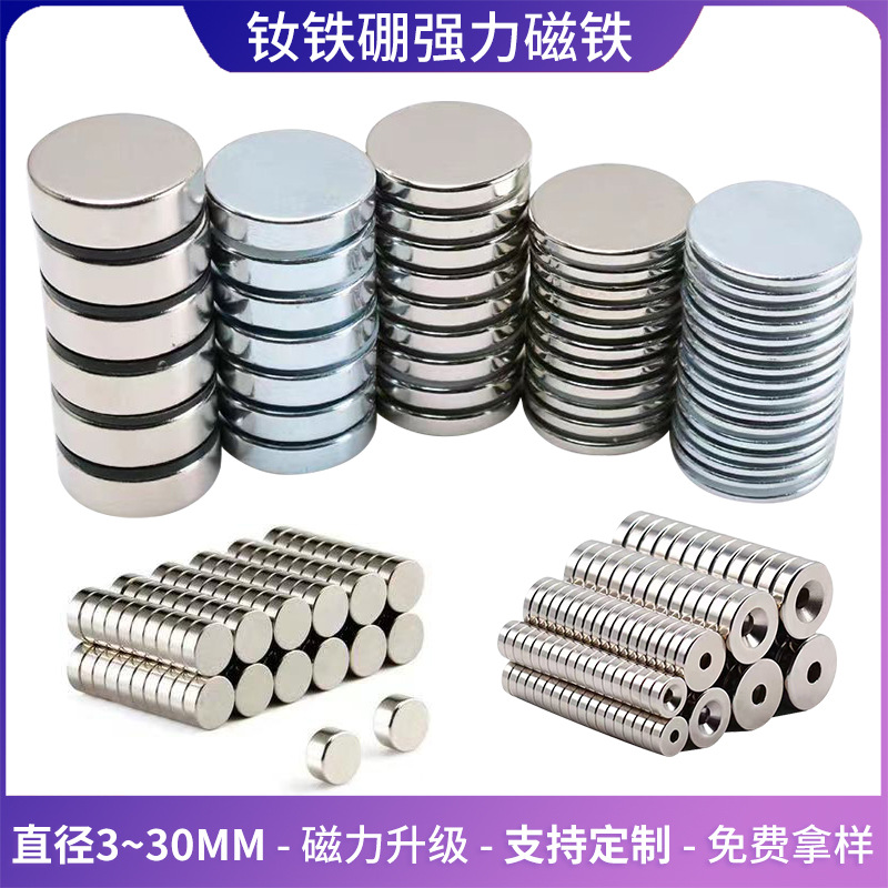 工厂批发钕铁硼强力磁铁超强吸铁石冰箱贴强吸双面磁圆形方形磁铁
