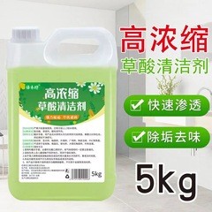 大樽 5kg 高濃度シュウ酸洗剤 公衆トイレ 尿垢 セメント洗浄剤 タイルの水垢落とし・サビ取り