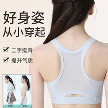 少女女童内衣初中学生青春发育期矫正防驼背调整文胸运动防震背心