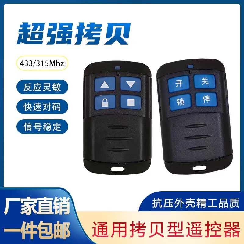 Waterproof electric rolling shutter door rolling gate remote control garage door telescopic road gate pair copy handle key