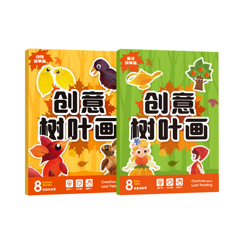 树叶贴画