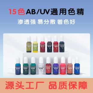 �V�|���A�h��AB�z/UV�z����Ⱦɫ��ɫ��DIY�aƷ�������Ըߝ��ɫ��
