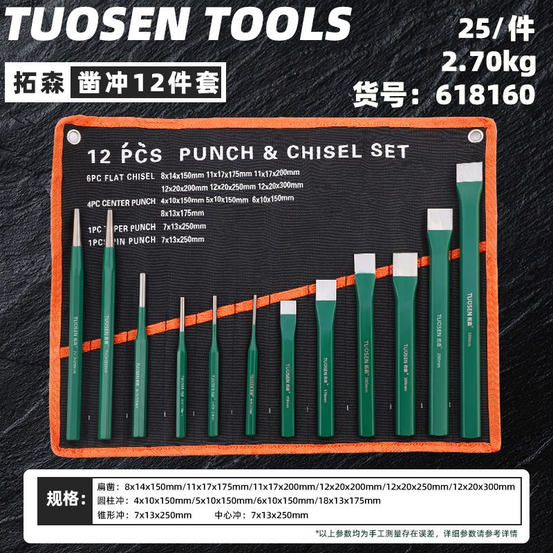 618160, Новый набор для долбления и штамповки Tuosen, 12 предметов, 15 шт., 2,7 кг.