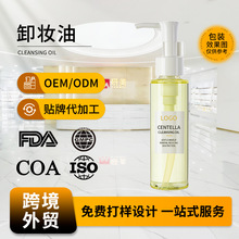 跨境定制卸妆油oem洁颜蜜贴牌洁颜油护肤品代加工厂三合一卸妆水