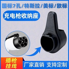 便携式充电桩;插座配件;新能源充电桩