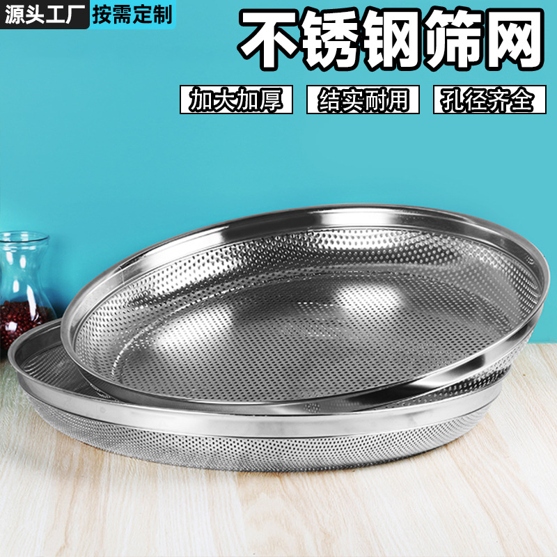 不锈钢筛子筛网过滤筛油菜筛土养蚕晒菜筛粮食米筛分样筛金属筛