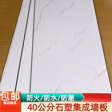 厂家直销石塑集成护墙板程防水装修材料板自装家装木饰面竹木纤维