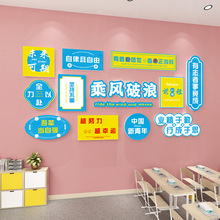 教室励志标语墙贴雪弗板高考学习自律激励班级文化墙黑板报布置
