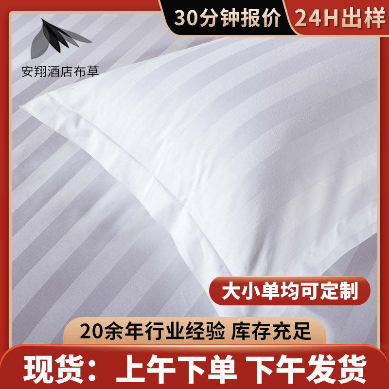 Hotel hotel cotton special pillowcase three cm encryption satin supplies pure white thick cotton hotel linen