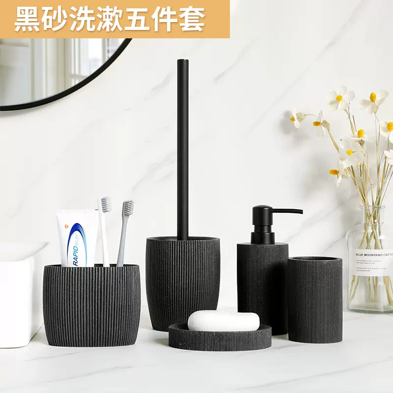 黑砂竖条纹洗漱五件套  树脂卫浴套件 砂石浴室洗漱用品收纳套件
