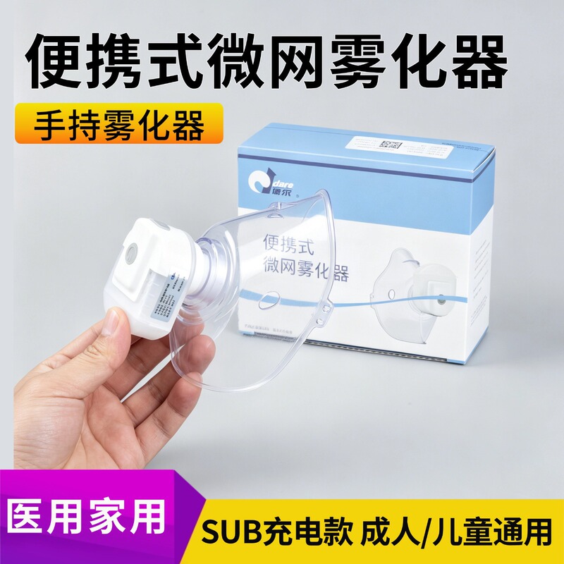 Del Medical Portable Micro Mesh Nebulizer for Adults and Children, Rechargeable Inhalation Device with Medicine Cup, Mask, and Mouthpiece Del Medical Portable Micro Mesh Nebulizer for Adults and Children, Rechargeable Inhalation Device with Medicine Cup, Mask, and Mouthpiece