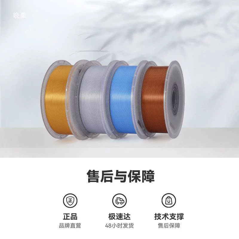 3D печатный филамент Silk PLA Silk+ с глянцевой шелковой текстурой, богатые цвета, улучшение интенсивности, прост в печати