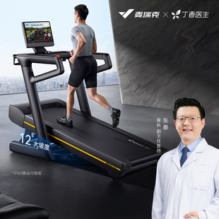 Merrick Merach Light Business-Level Super Fat-Burning Smart Treadmill Phantom X7 Large Home Sports Treadmill
