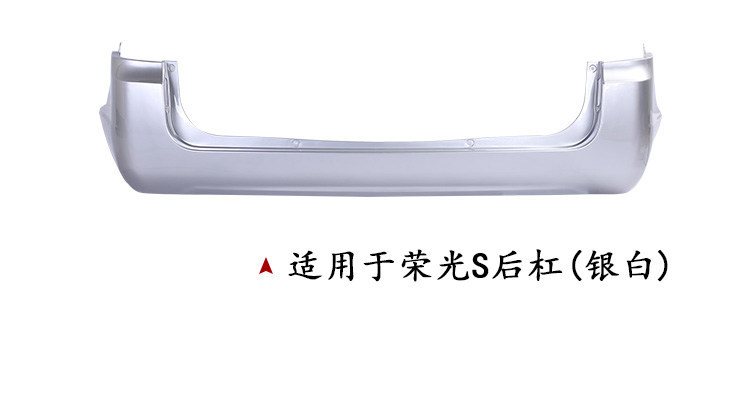 Suitable for Wuling Rongguang new truck, Rongguang small truck, Rongguang S, Rongguang V bumpers, front bumpers, front and rear bumpers