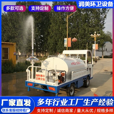 Cannon Spraying Truck, Cash on – Suvarma maşınları