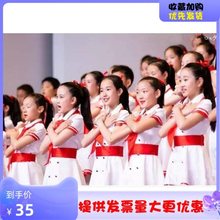 六一儿童合唱服中小学生红领巾诗歌朗诵演出服男女少先队表演服装