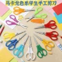 便携儿童刻度学生办公剪