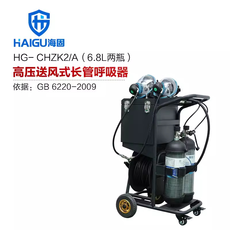 新款海固 HG-CHZK2/A移动气源 2瓶6.8L车载高压 长管呼吸器