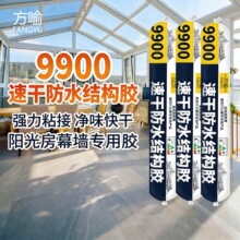 ��ֻ9900Ļǽ�����Թ�ͪ�ṹ���ͺ򽺸�ճ�������ܷ��ˮ���Ŵ���