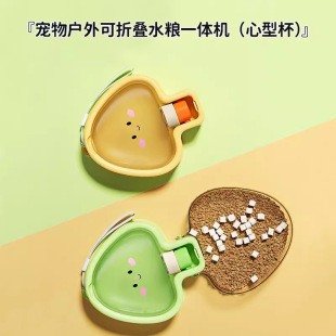 Heart-Shaped Outdoor Portable Pet Drinking Water Bottle, Water and Food All-In-One Water Feeder, Dog Food Bowl, Small and Medium-Sized Cat and Dog Outing Water Cup